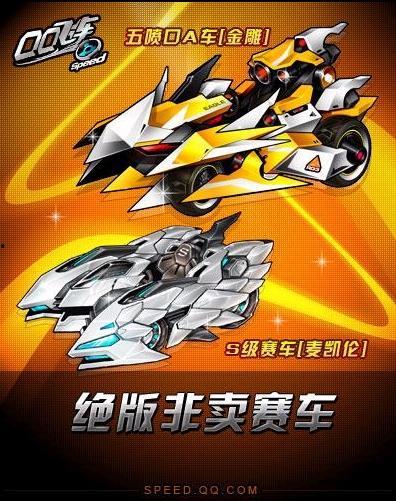 飞车最新爆料幻生冰与火,揭秘飞车新势力崛起之谜